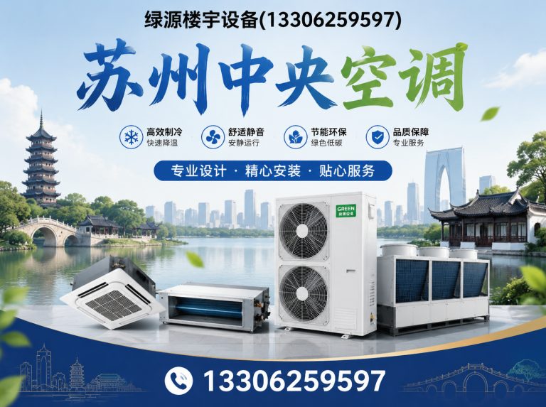相城区水机两联供展示图