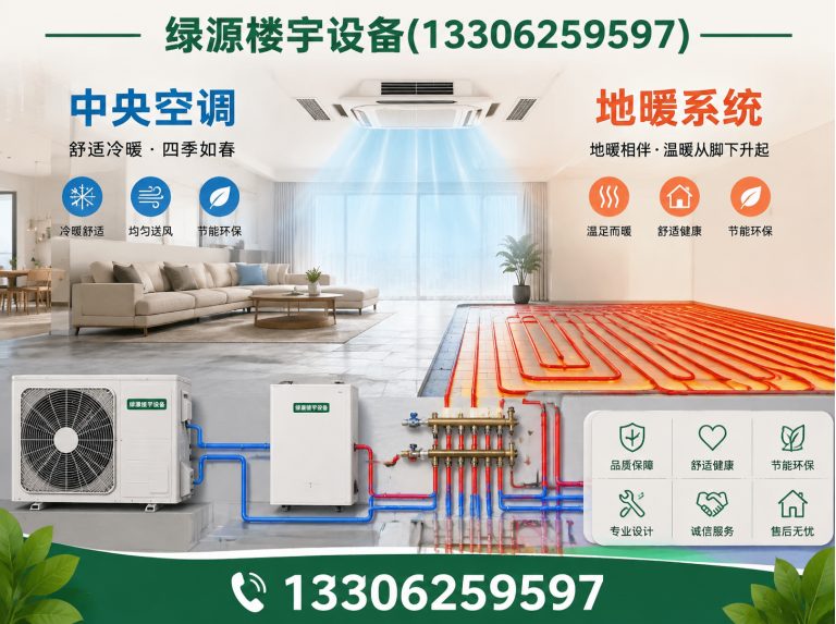 相城区苏州中央空调展示图